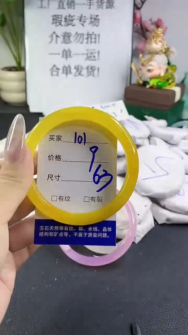 手镯玛瑙/玉髓未镶嵌101