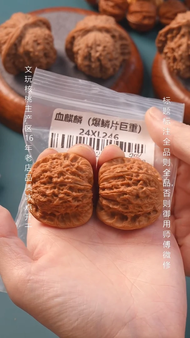 把件文玩核桃大**闲42血麒麟狮子头（巨重爆鳞片）