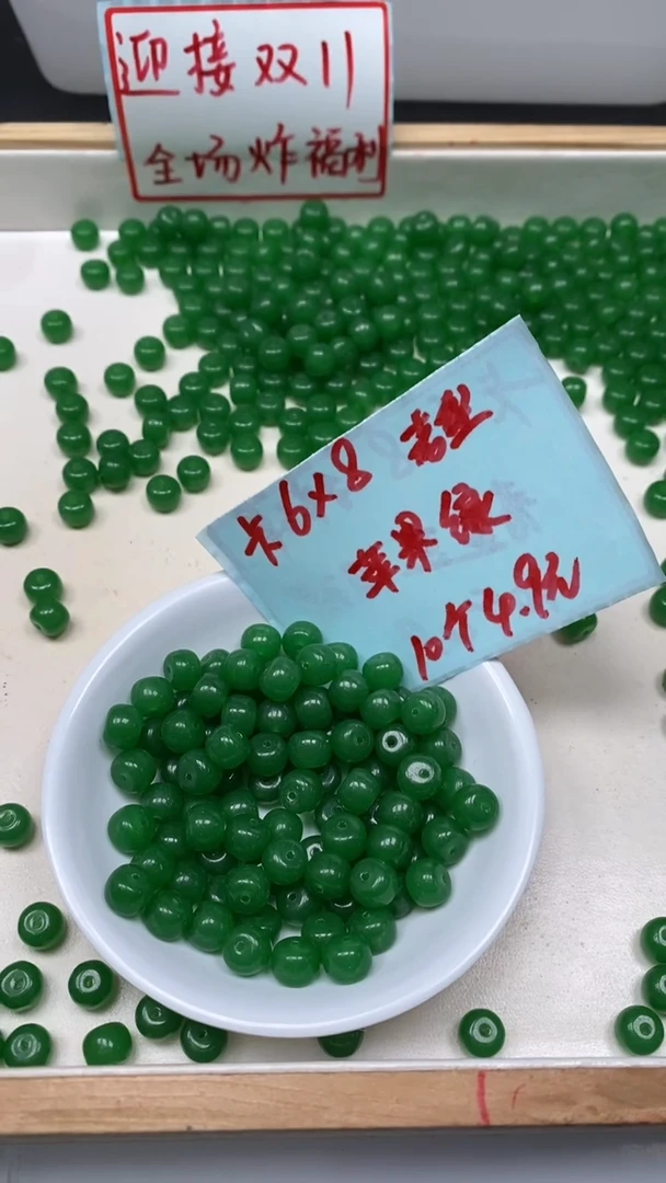 未镶嵌散珠石英质玉C866 苹果绿6*8mm10个4.9元