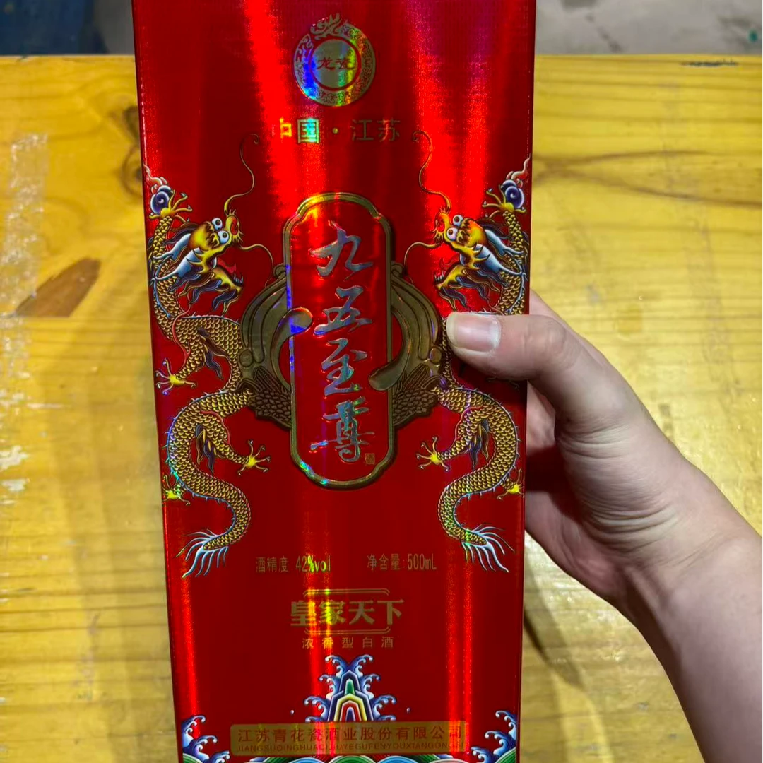 韵之源XM 九五至尊浓香型白酒42度500ML（单瓶装）