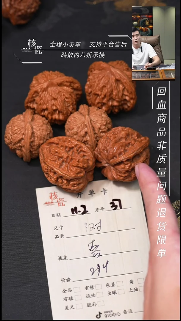 把件文玩核桃喜3度底部37