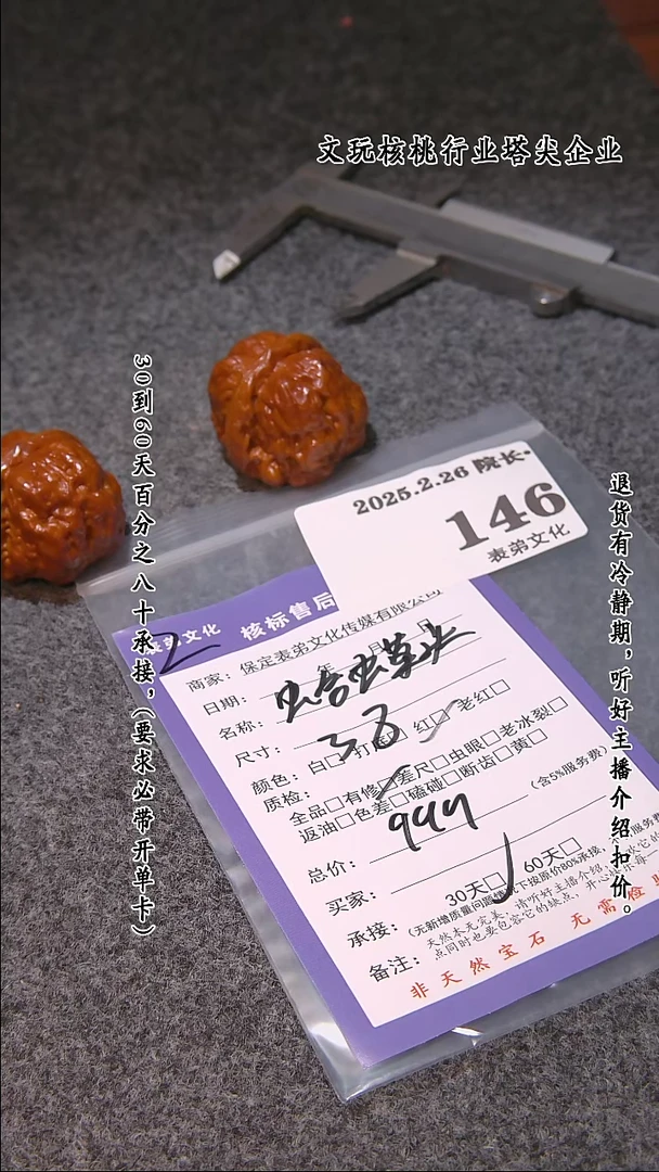 【闪购商品】文玩核桃吊坠146蛤蟆头