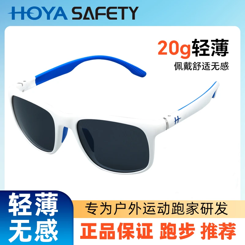 HOYA Safety双11好物豪雅抗冲击uv400防晒全框运动偏光眼镜