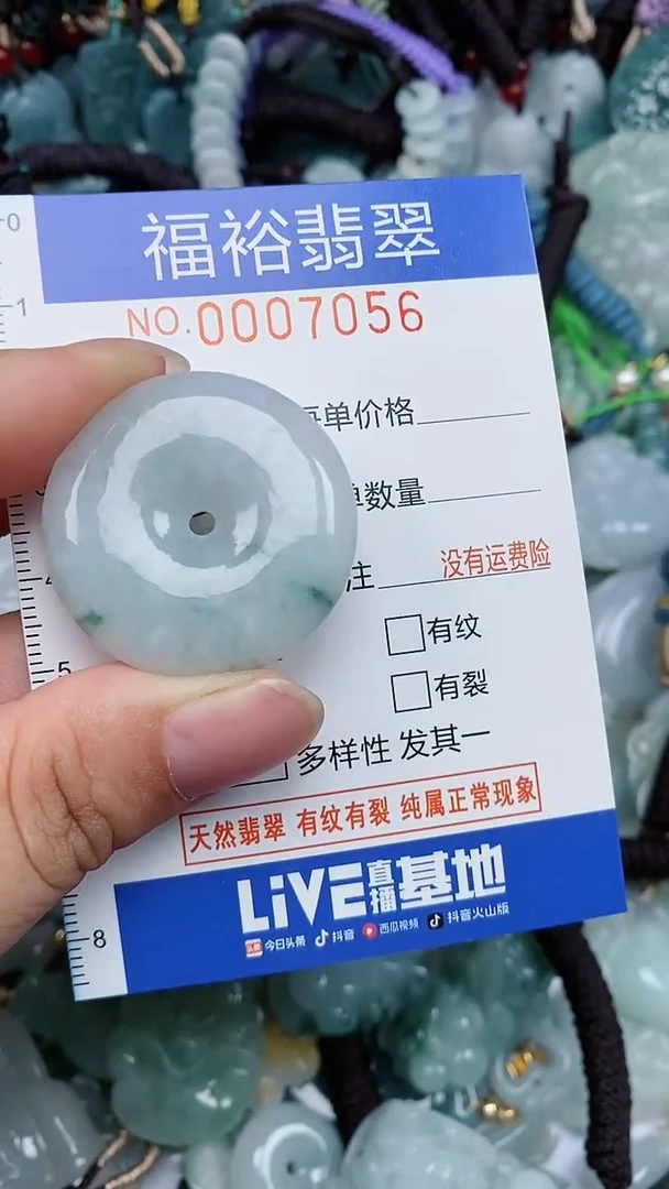 颈饰未镶嵌翡翠...0007056