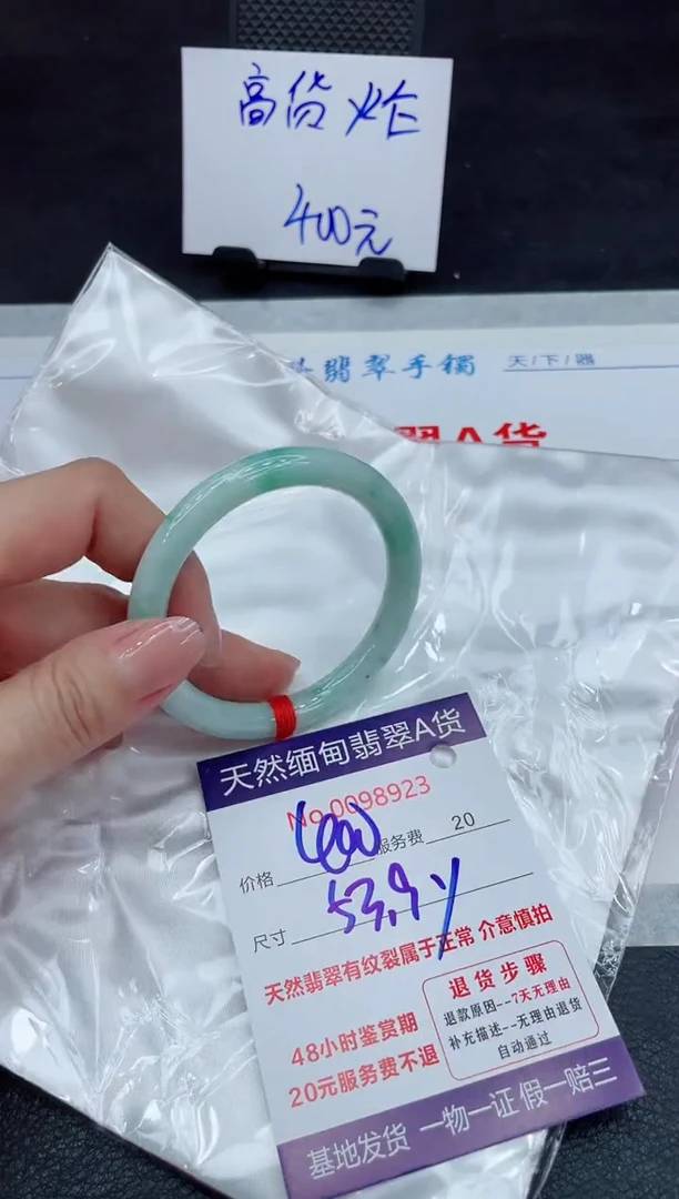 【闪购商品】翡翠手镯未镶嵌111111111