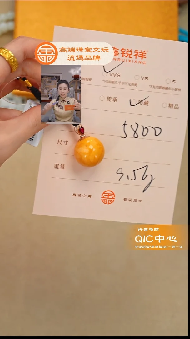 蜜蜡未镶嵌珠宝奇石?**?蜜蜡