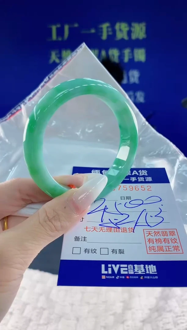 未镶嵌手镯翡翠五**.52天然翡翠A货