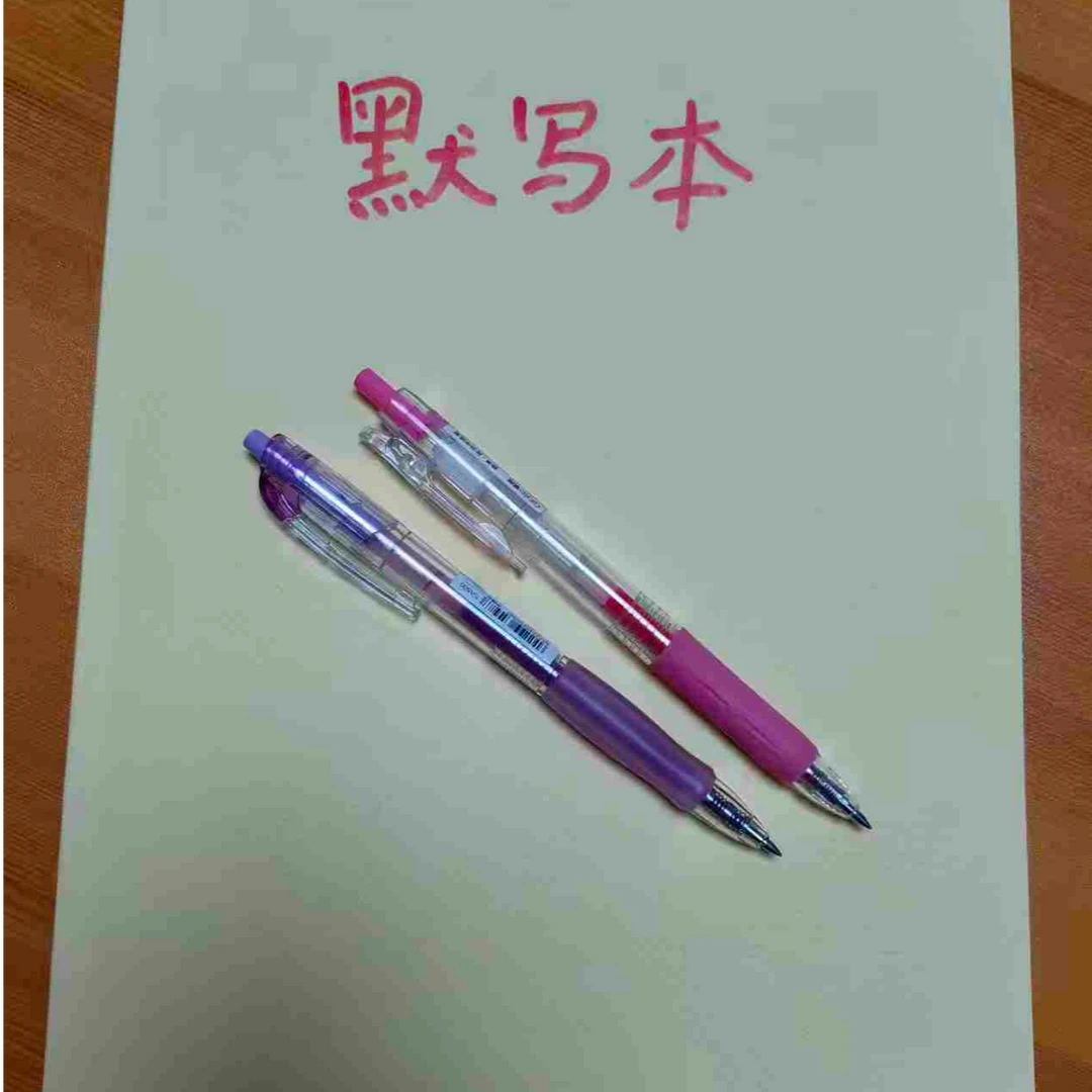 苗老师直播专用【默写本】！！！