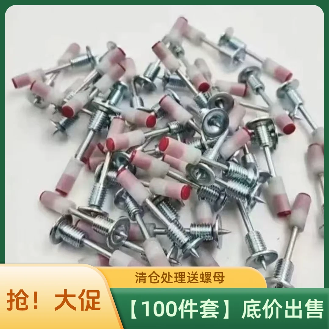 抢！【300件套】可拆卸M8螺纹钉吊顶固定支架装灯配件4.2厘米