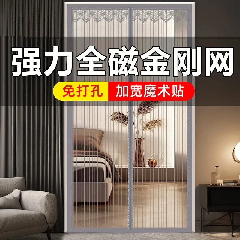 磁吸防蚊纱门帘网自装家用自粘式门帘魔术贴磁铁隐形沙门帘夏季