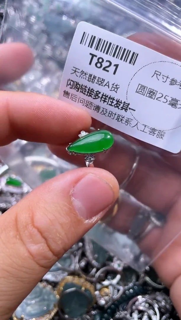 【闪购商品】翡翠颈饰未镶嵌T821戒指