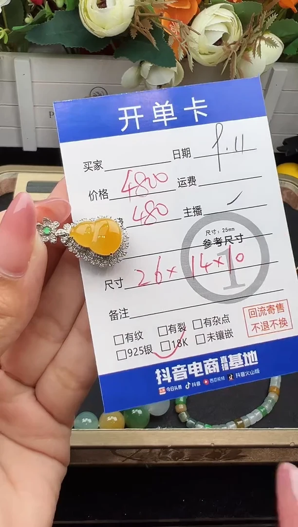 吊坠(不含链)18K金镶嵌翡翠吊坠-1896
