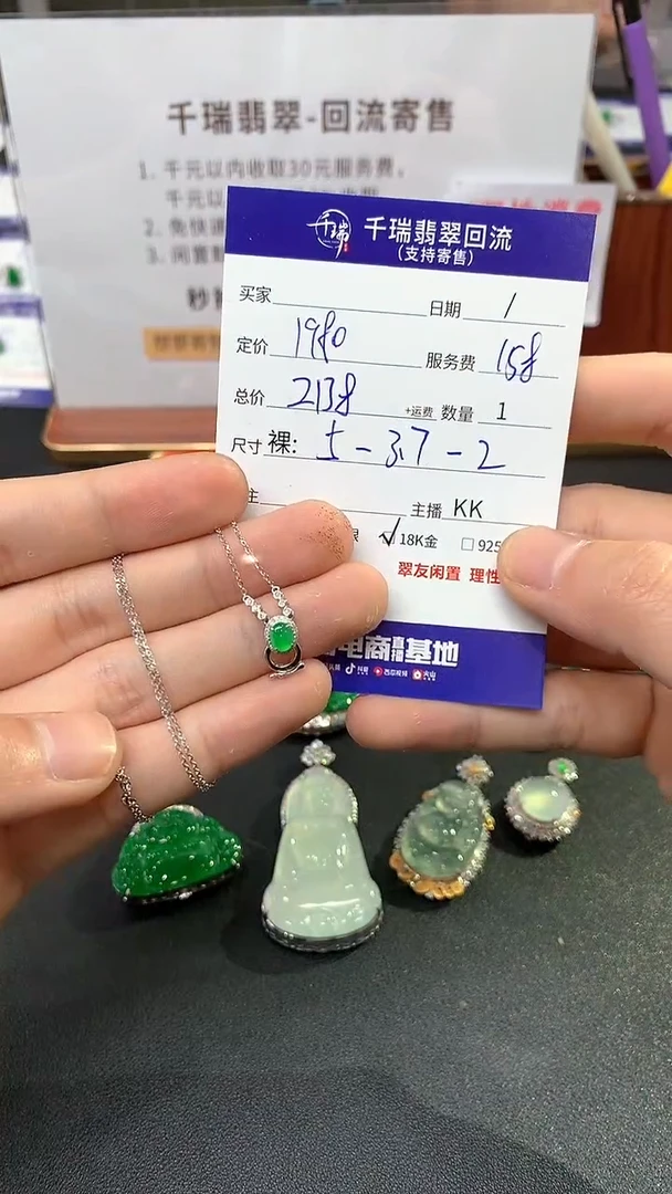 【闪购商品】翡翠套链18K金镶嵌套链回流不退不换|2138+0