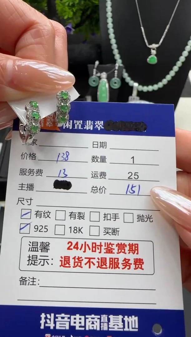 银S925镶嵌翡翠耳饰翡翠耳饰