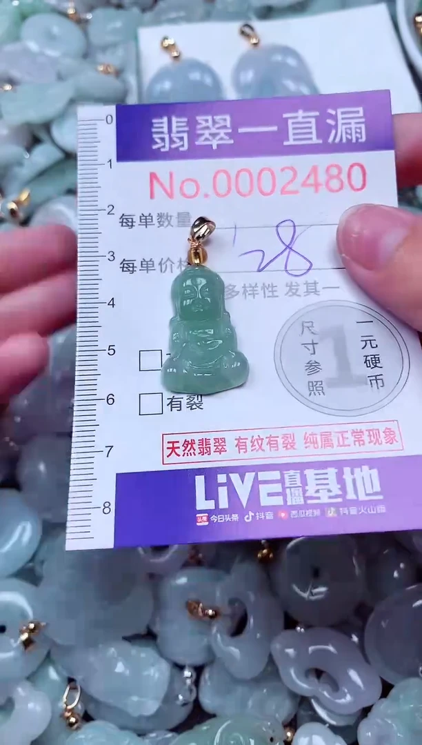 吊坠(不含链)未镶嵌翡翠2480