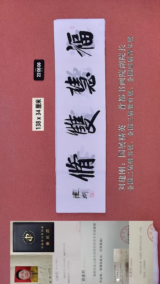 书法309    刘老师书法作品