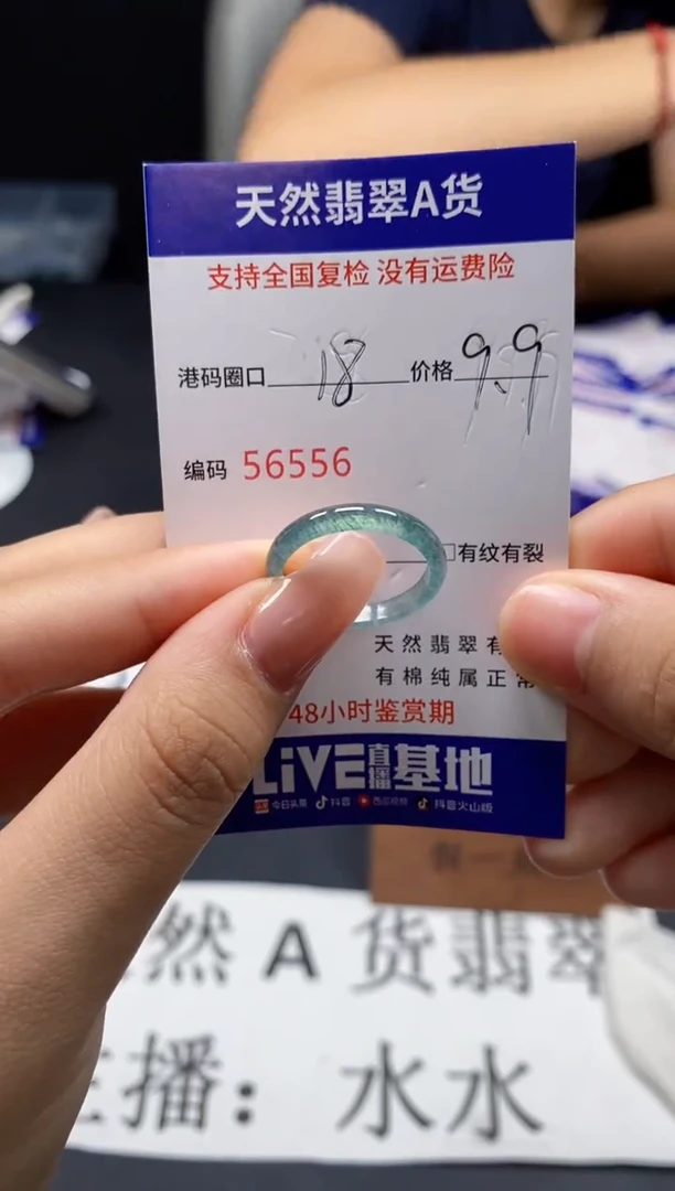 未镶嵌戒指翡翠天然A货翡翠6556