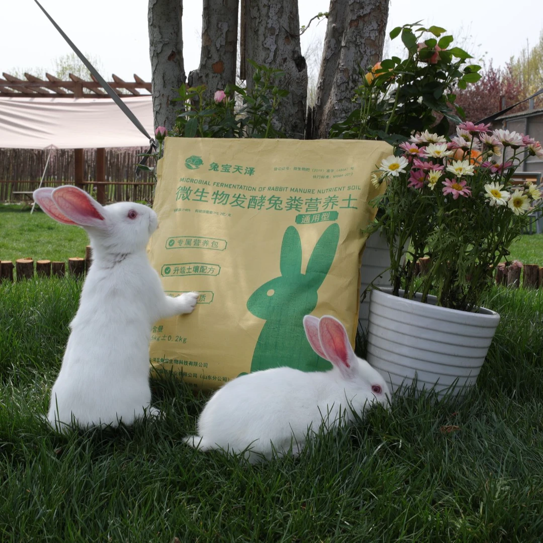 兔宝天泽通用型兔粪发酵有机营养土蔬菜花卉绿植通用（营养土）