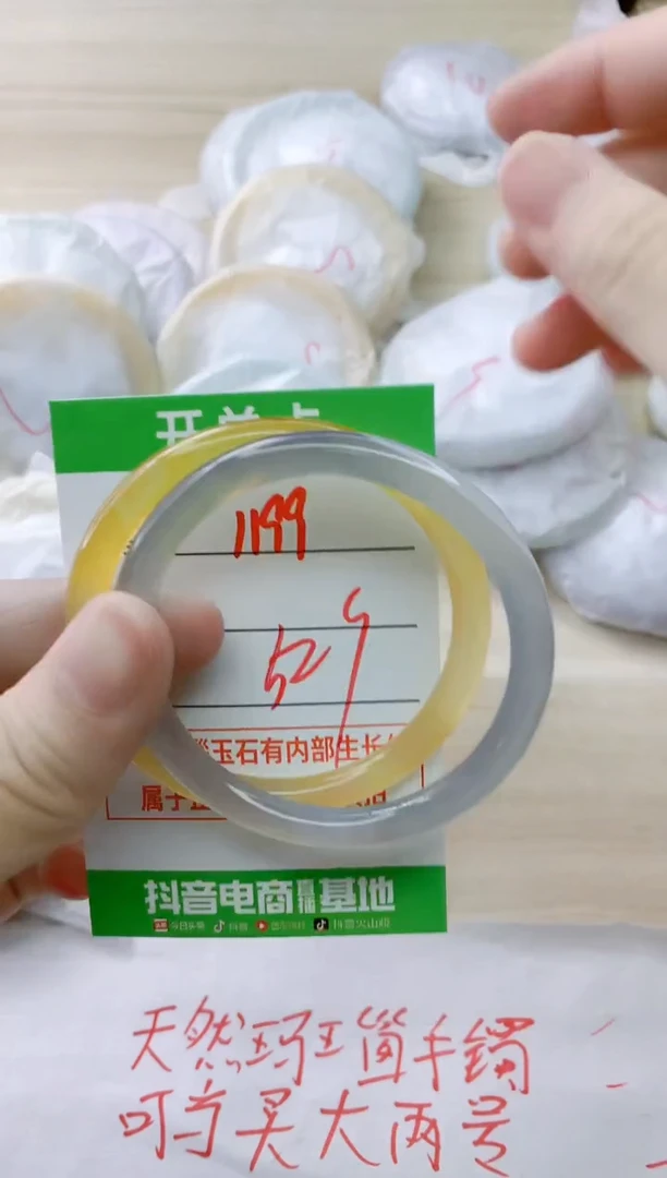 玛瑙/玉髓手镯未镶嵌1199