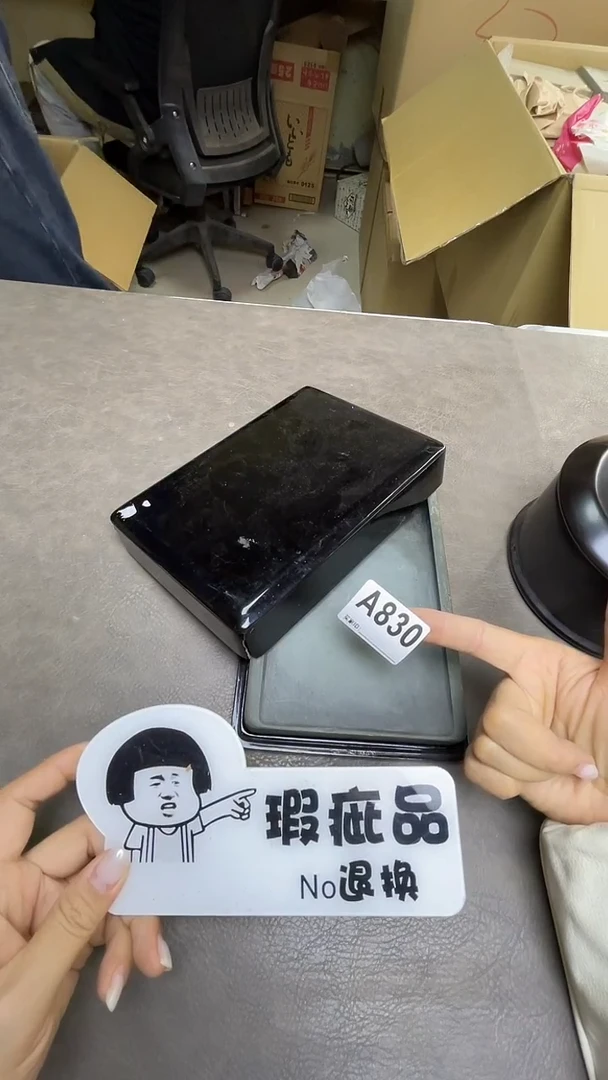 瓷片老*默认微瑕，谨慎参拍A830