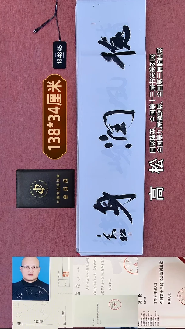 书法41    高老师书法作品