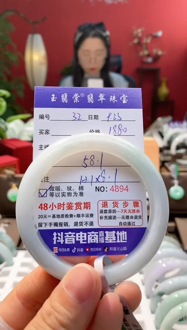未镶嵌手镯翡翠翡翠32