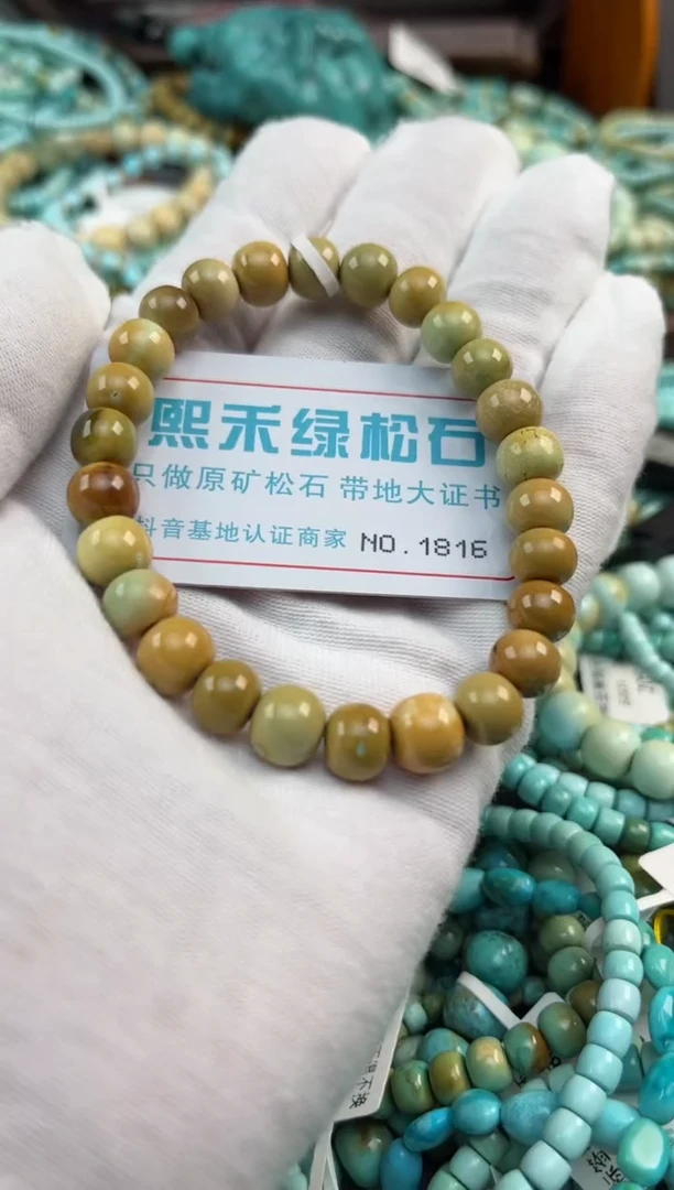 未镶嵌绿松石松石1816