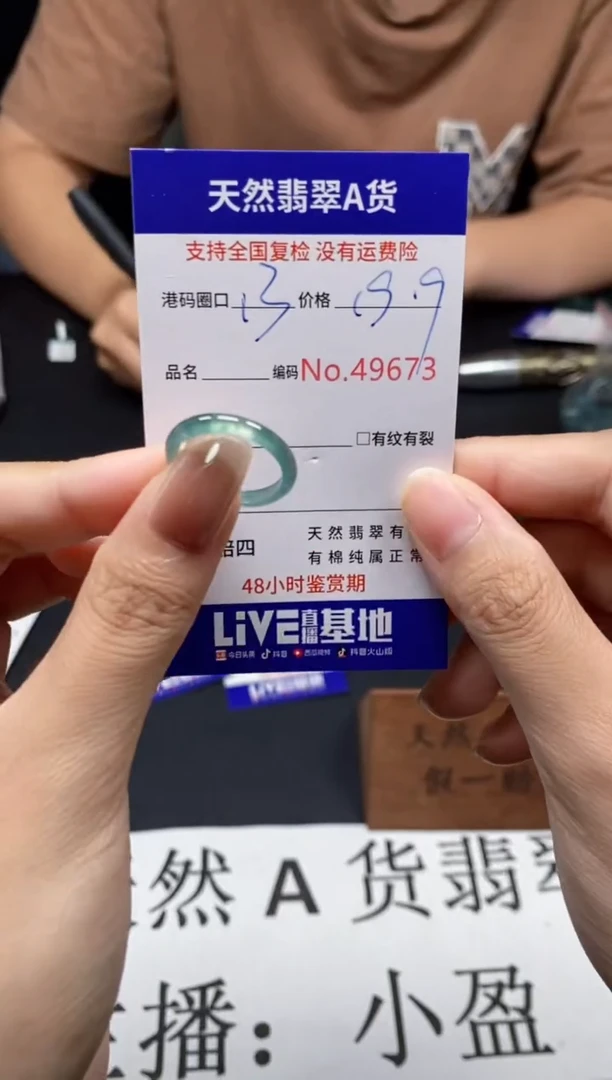 未镶嵌戒指翡翠天然A货翡翠9673