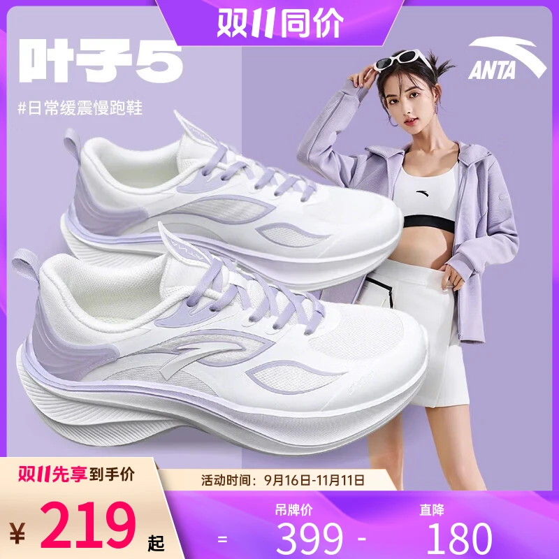 ANTA/安踏叶子5丨跑鞋女鞋厚底减震回弹跑步鞋轻便透