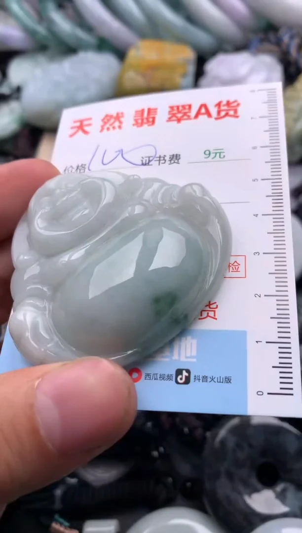 【闪购商品】翡翠吊坠(不含链)未镶嵌1