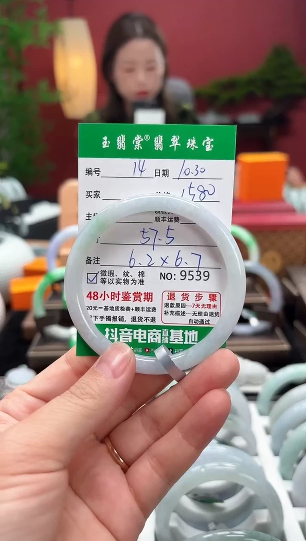 未镶嵌手镯翡翠翡翠14