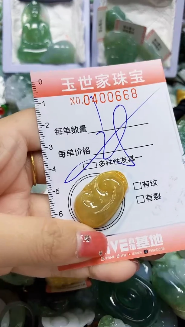 颈饰未镶嵌翡翠闪购0400668多样性发其一