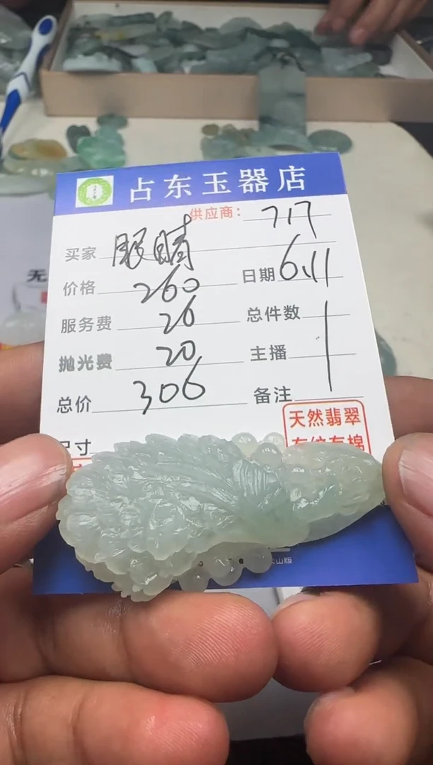 定制翡翠未镶嵌眼挂件