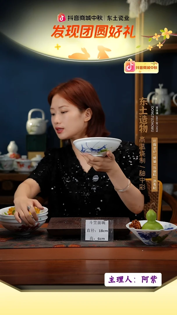 陶瓷景德镇高温釉中彩斗笠面碗直径18高6