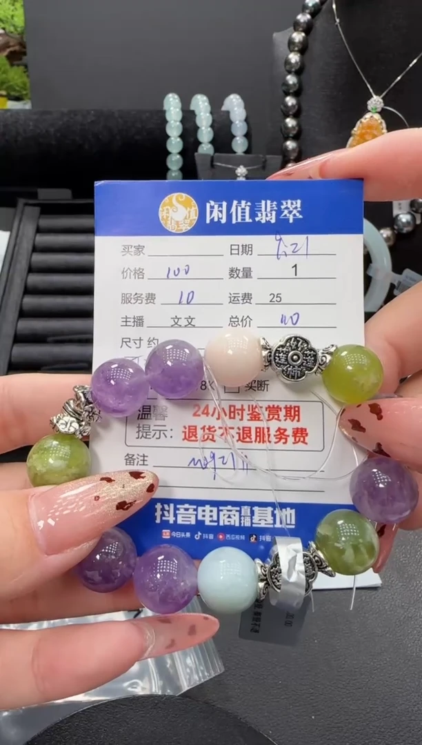 未镶嵌手串水晶水晶手串