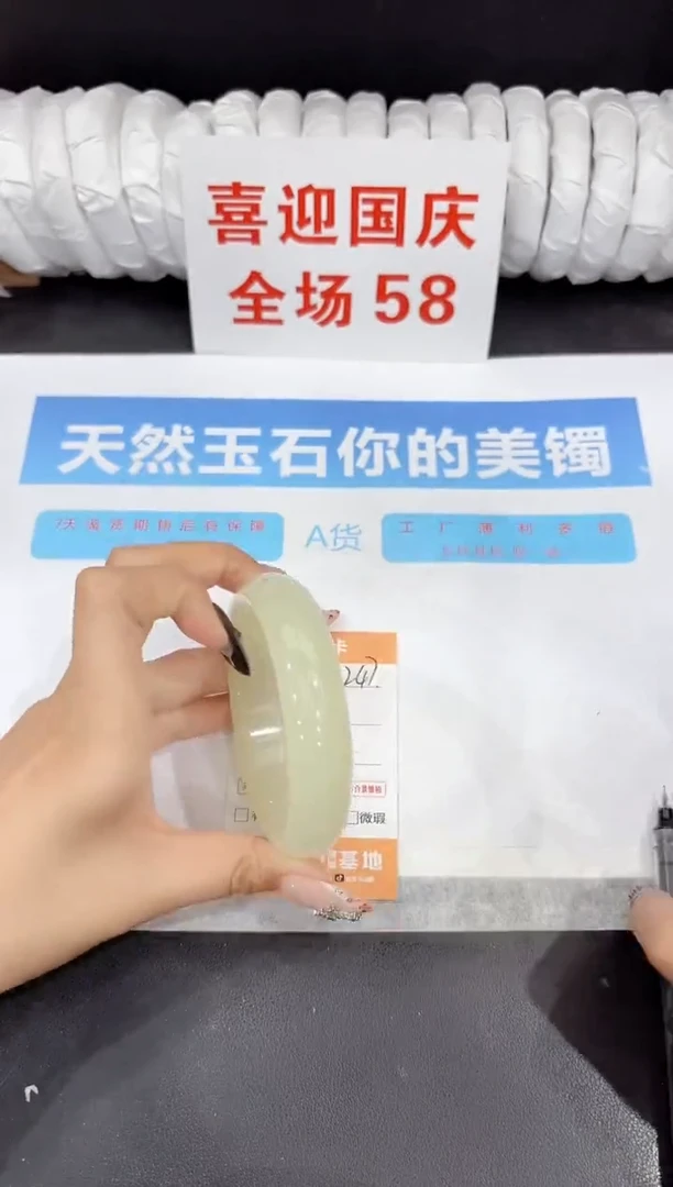 未镶嵌手镯石英质玉247-64.3