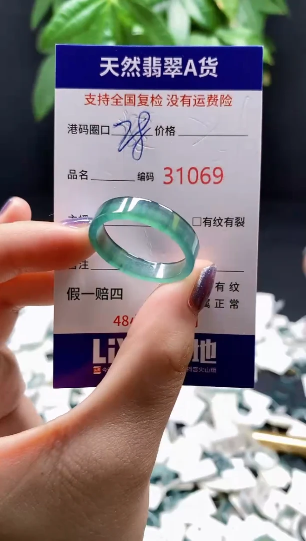 翡翠戒指未镶嵌天然翡翠戒圈1069