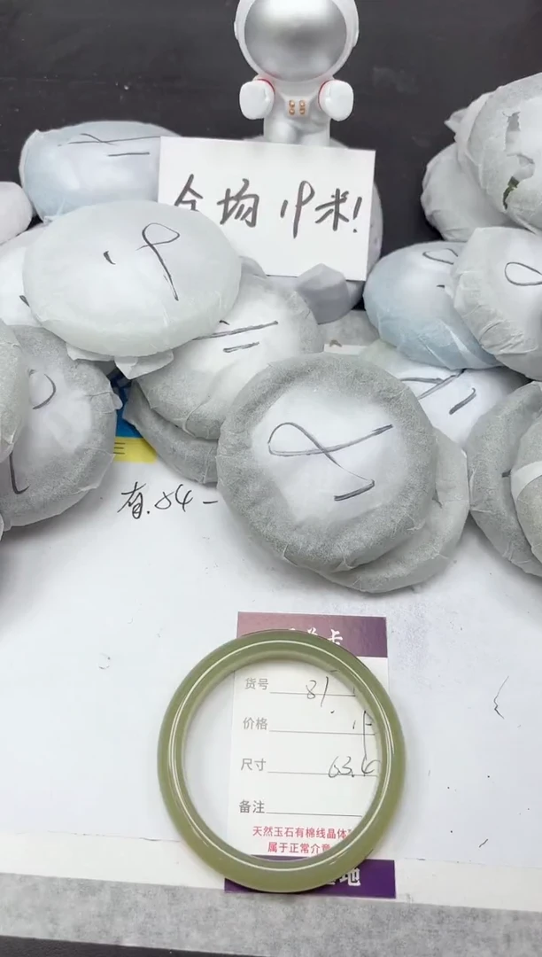 未镶嵌手镯石英质玉81-63.4