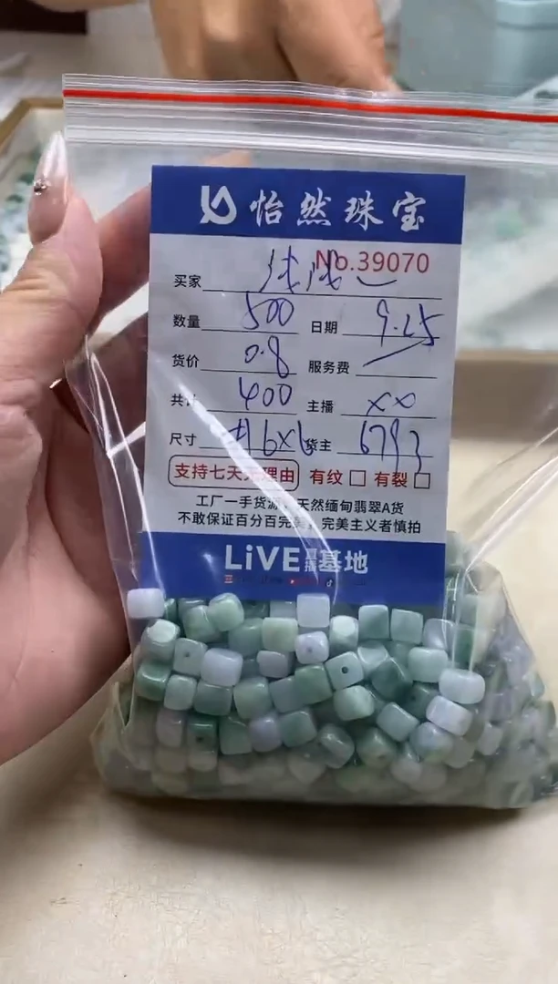 未镶嵌手链翡翠浅**莉单；39070