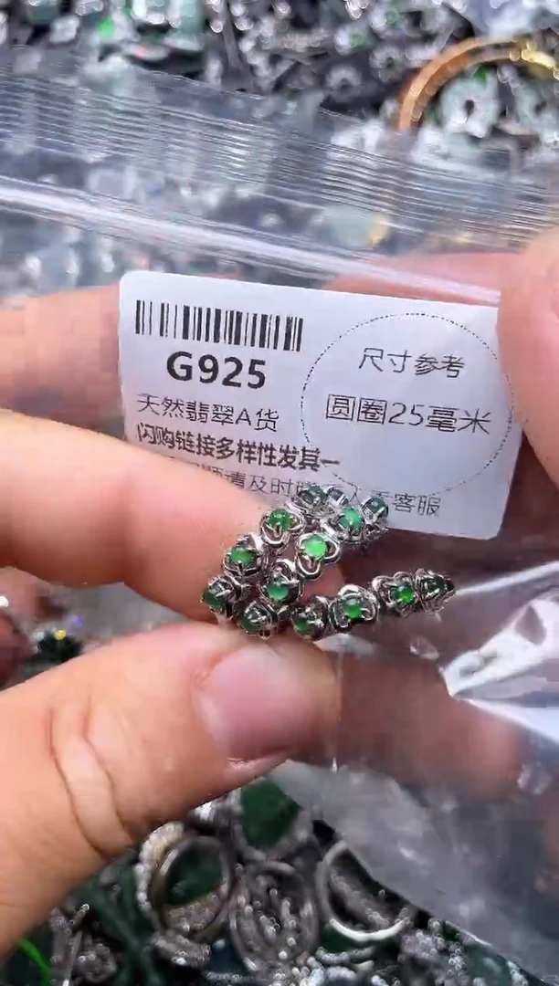 【闪购商品】翡翠颈饰未镶嵌G925戒指 多样性发其一