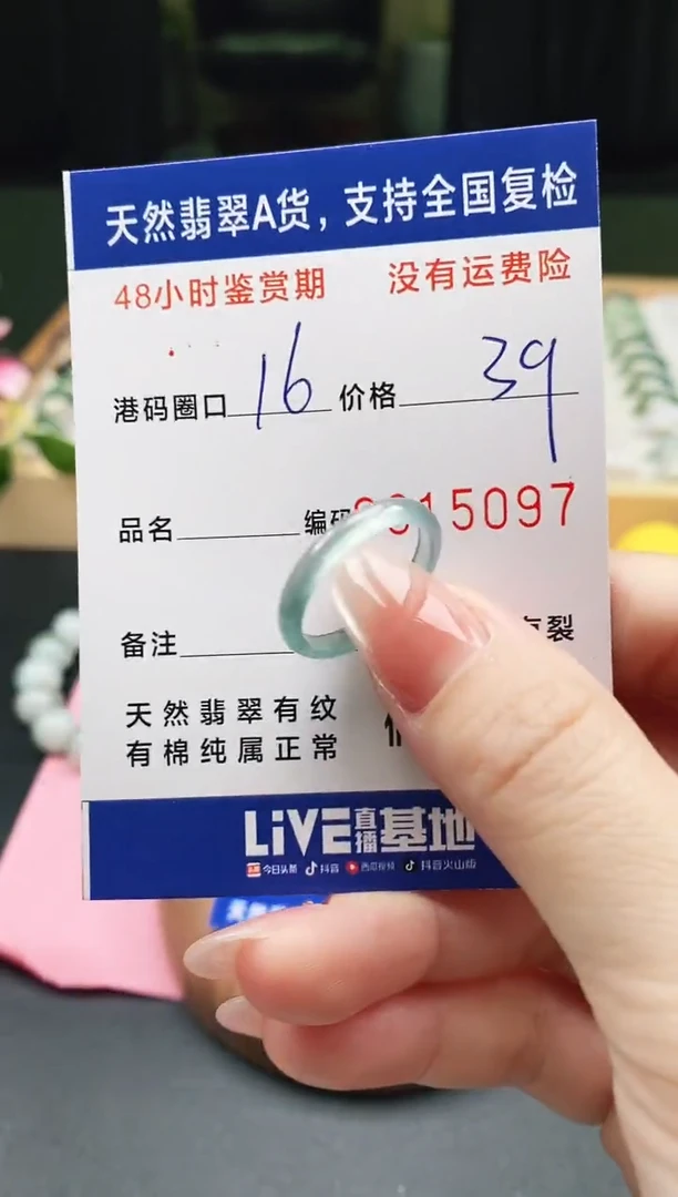 未镶嵌戒指翡翠天然A货翡翠戒圈5097