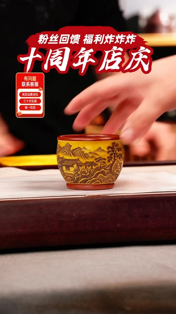 茶壶紫砂帝王金 山水杯