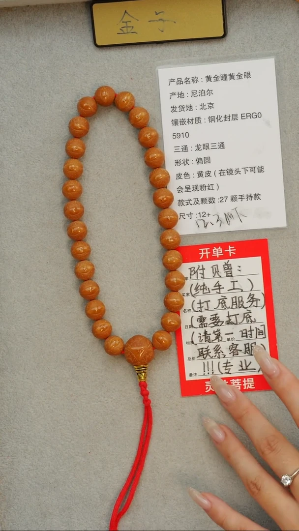 凤眼菩提吊坠黄金瞳