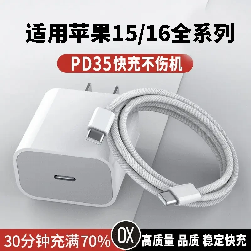 适用苹果充电器专用15数据线iphone16编织线不伤机苹果快充头手机