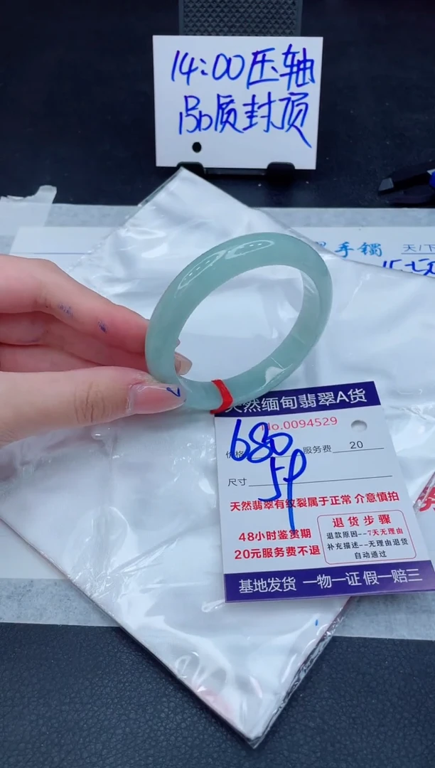 翡翠手镯未镶嵌680.000000