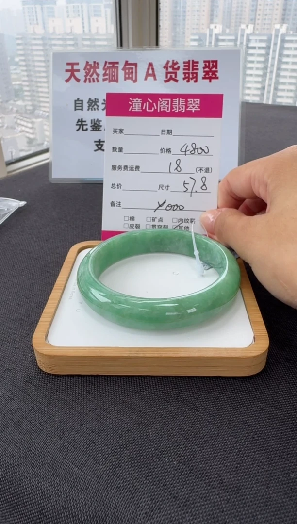 未镶嵌手镯翡翠57.8圈口 编码 Y000
