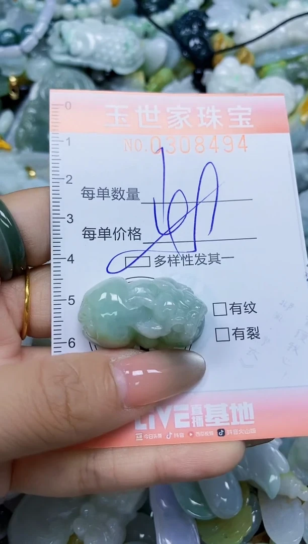 翡翠未镶嵌颈饰闪购0308494多样性发其一