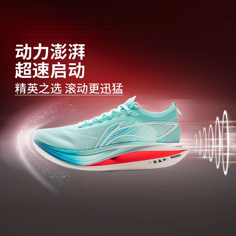 李宁飞电5 ELITE男女同款䨻科技轻量高回弹竞速比赛跑鞋ARMV003