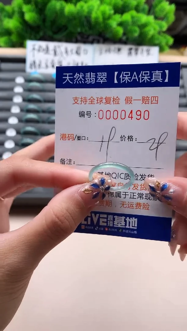 未镶嵌戒指翡翠天然  490