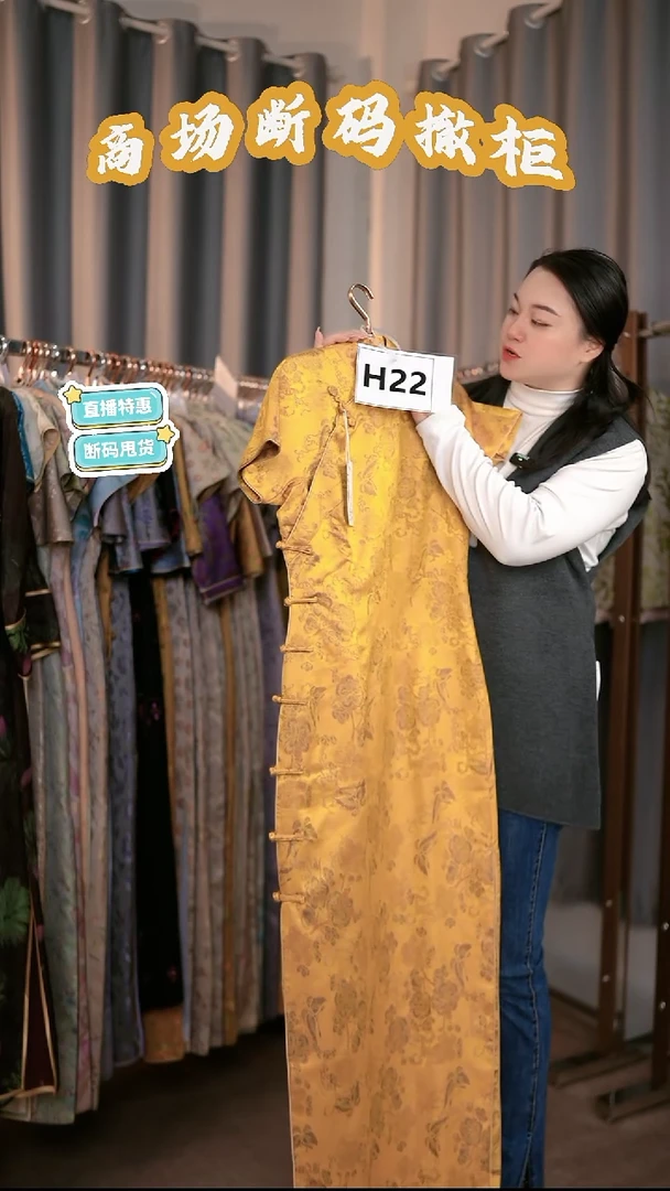 H22 L码 新中式国风